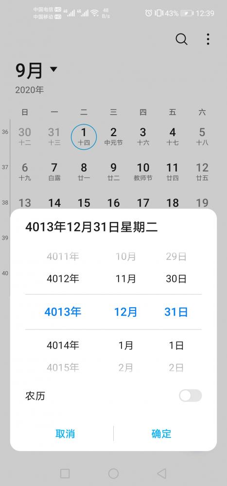 Screenshot_20200701_123911_com.android.calendar.jpg