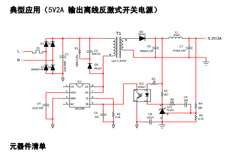 DK1208典型应用.jpg