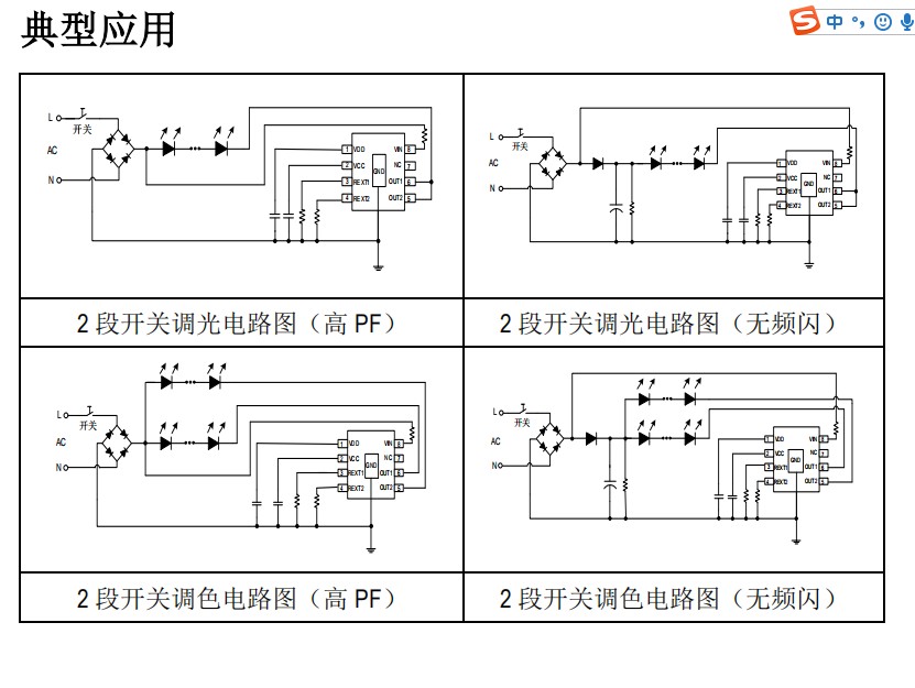 SM2212EK典型应用方案.jpg