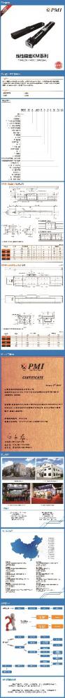 银泰（PMI）KM46系列标准型模组KM4620A+740N0-0040CBA1高精度高刚性