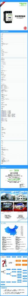 施耐德接触器LC1D38M7C三极过电压类别3P技术3NO触点回路类型