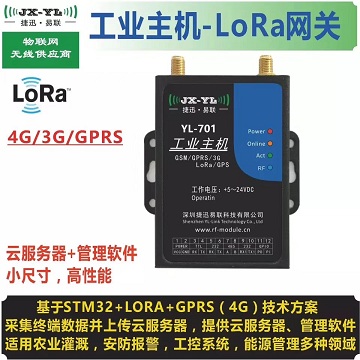 lorf-4G网关小图.jpg