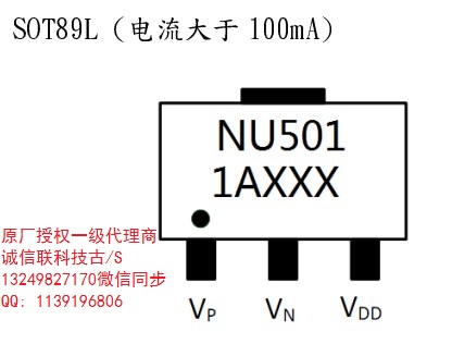 高精度定电流恒流IC(NU501-1A20）应用