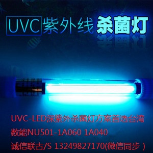 UVC紫光杀菌灯恒流芯片1A030/1A040/1A050设计方案