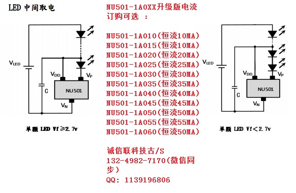 杀菌模组 UVC模块,LED杀菌产品方案NU501-1A060