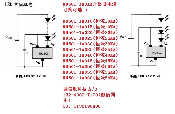 PWM调光恒流芯片NU501-1A020,1A025.1A030用于LED软灯条/LED硬灯条/LE