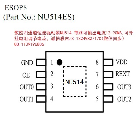 低压四路恒流四通道RGBW调光驱动芯片NU514