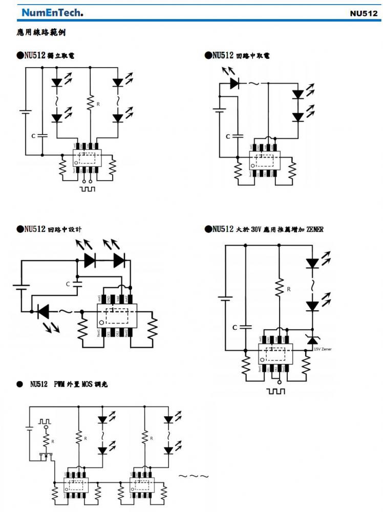 NU512双通道LED恒流驱动控制芯片