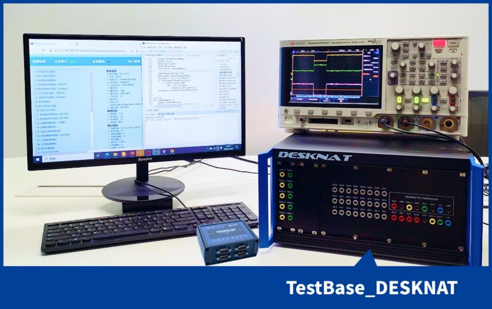 桌面式车载网络自动化测试系统TESTBASE-DESKNAT