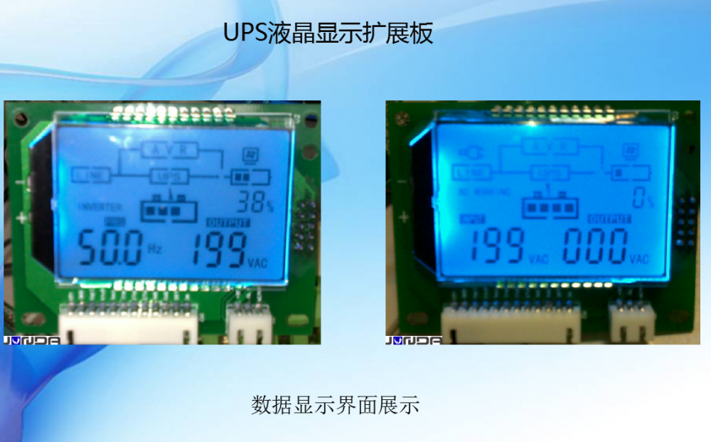 UPS电源的扩展功能UPS液晶转换板