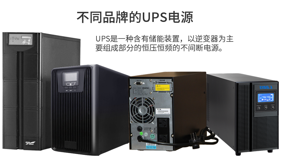 封闭机房多台不同品牌UPS电源远程集中监控管理及声光告警方案