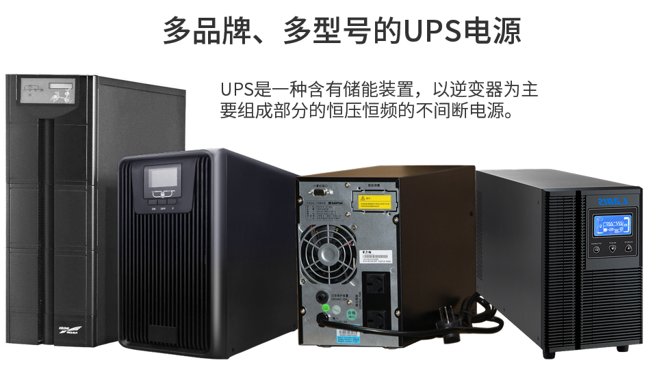 UPS电源监控的方式及用户常见问题