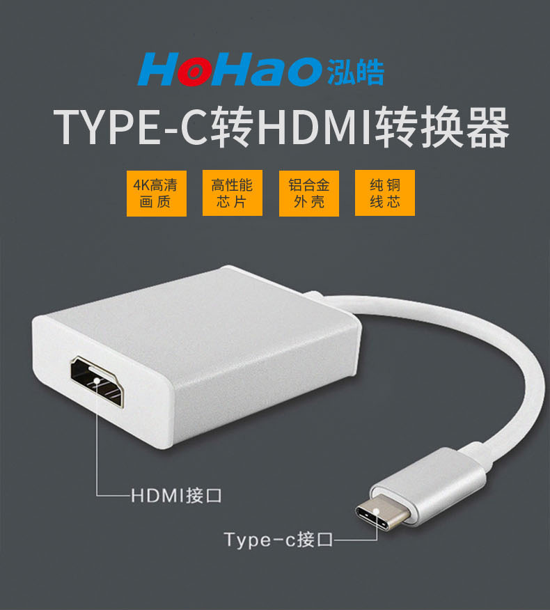 铝壳type-c转hdmi母转换器4K高清type-c to hdmi苹果笔记本转接线