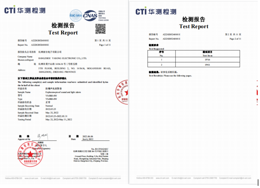 杭亚YS-BBJ防爆声光报警器通过IP66防护等级检测