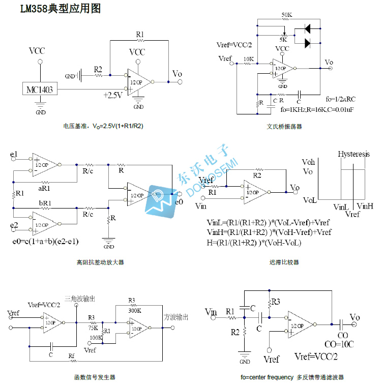 LM358应用.jpg