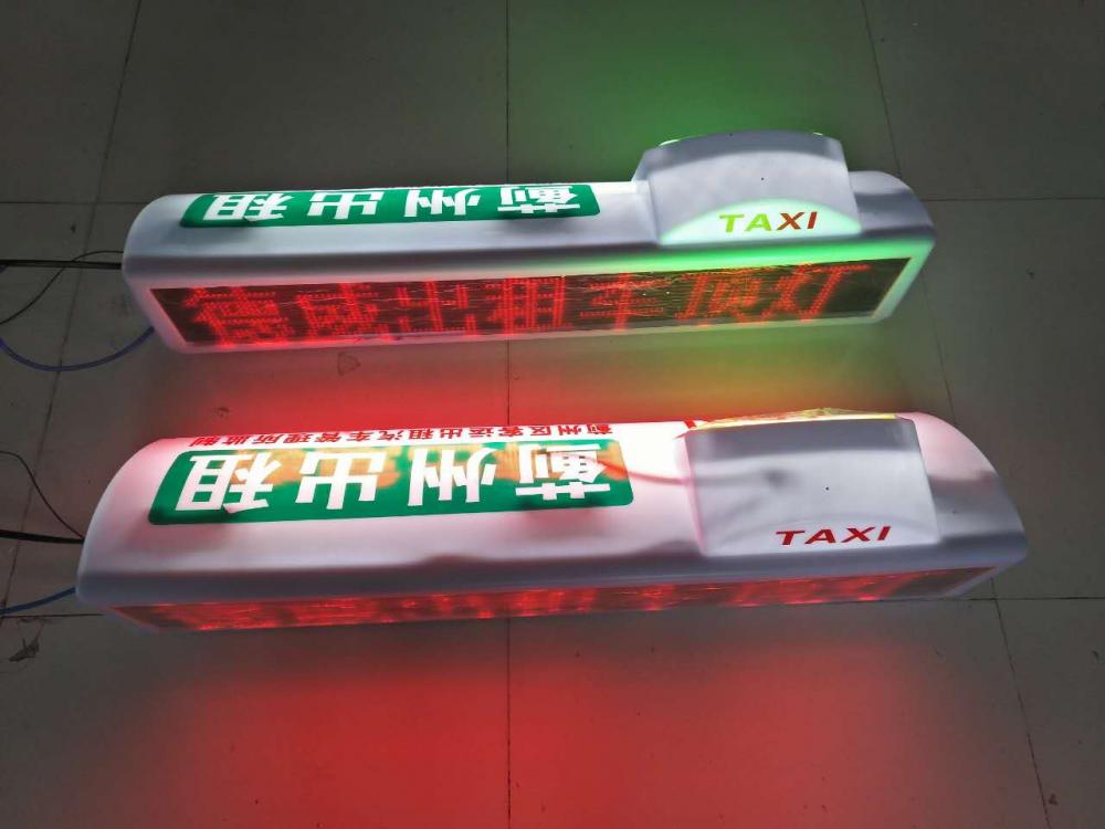 专业出租车LED顶灯出租车LED车顶广告屏出租车LED显示屏