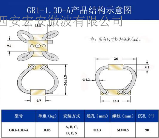 西安宏安设备防抖专用GR1-1.3D-A专业航拍摄影钢丝绳隔振器