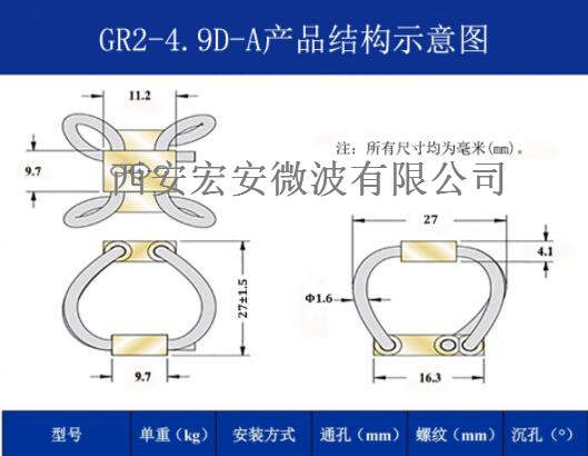 GR2-4.9D-A结构图.jpg