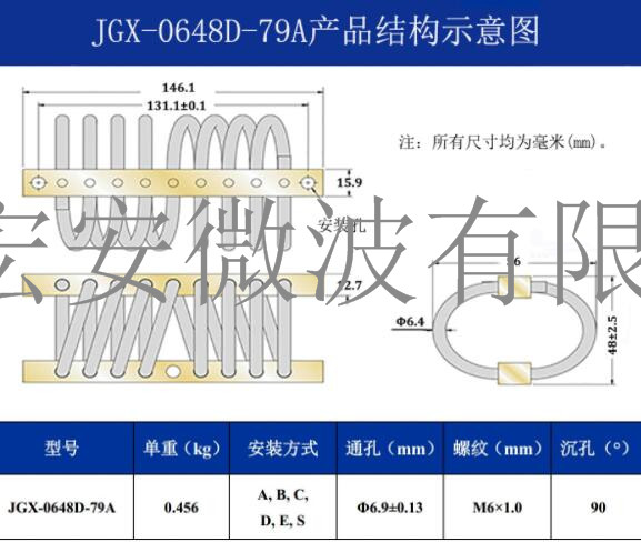 西安宏安电子设备仪器隔振防震动JGX-0648D-79A钢丝绳隔振器
