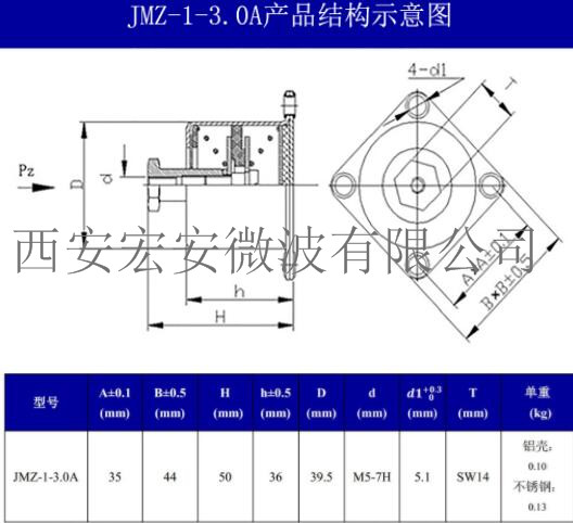 西安宏安机载移动设备隔振减震用西安宏安移动电子设备隔振JMZ-1-3.0A摩擦阻尼隔振器