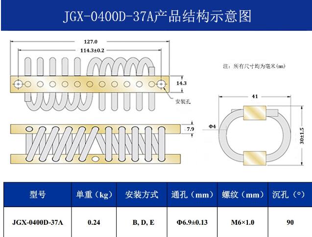 JGX-0400D-37A 结构图.jpg