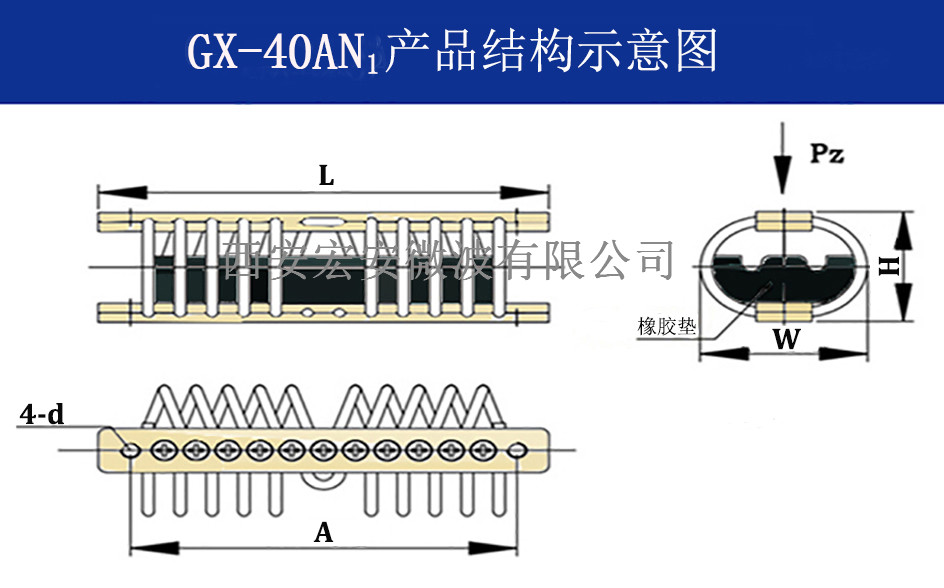 西安宏安运载设备防震动-GX-40AN1型钢丝绳隔振器