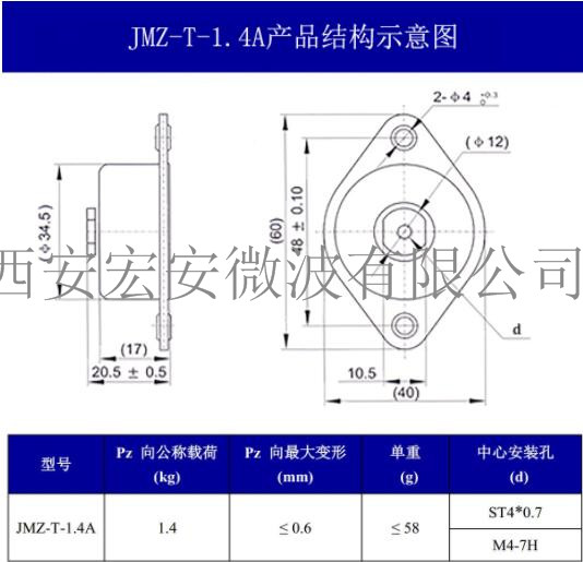 JMZ-T-1.4A結(jié)構(gòu)圖.jpg