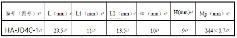 編號(hào)及尺寸.jpg