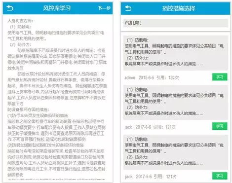 智慧电厂：外围人员安全保障方法