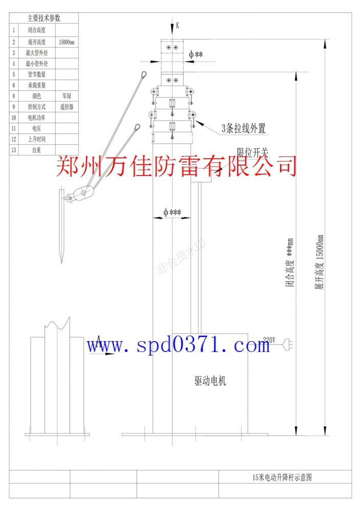 通讯电台15米电动升降杆避雷针，短长波10米天线升降杆