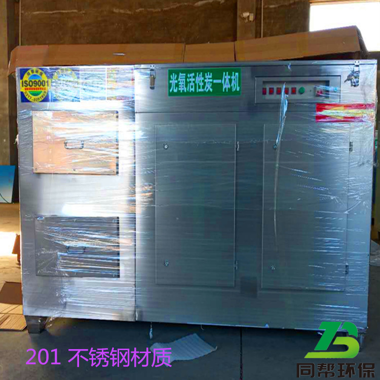 201 304材质不锈钢TB-1万风量食品厂废气处理设备