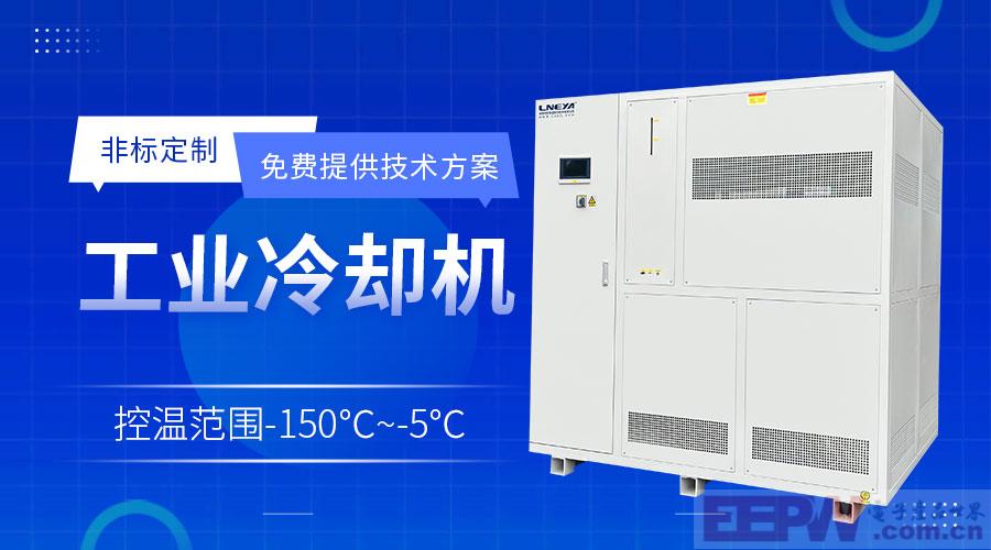 变频制冷机配套反应器化学反应提供冷源