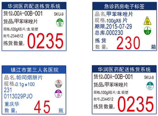 上海瀚示中文拣货标签在智能药房的应用——可显示生僻字、特殊医药图标