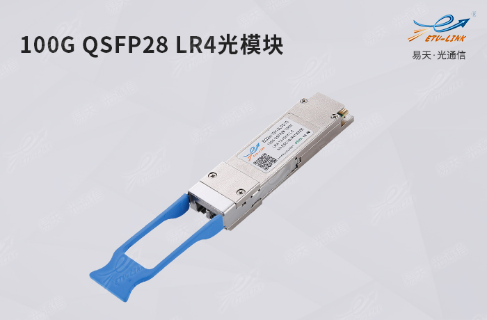100G QSFP28 LR4光模块.jpg