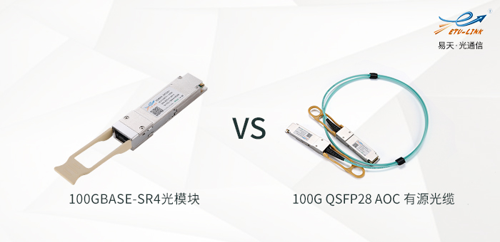 100GBASE-SR4  VS  100G AOC-.jpg