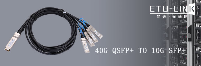 40G分10G-DAC.jpg