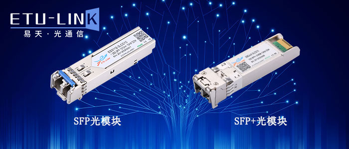 SFP--SFP+.jpg