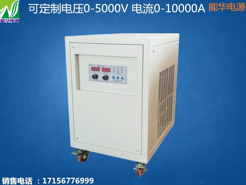 750V100A蓄电池特性模拟直流电源/电机测试电源