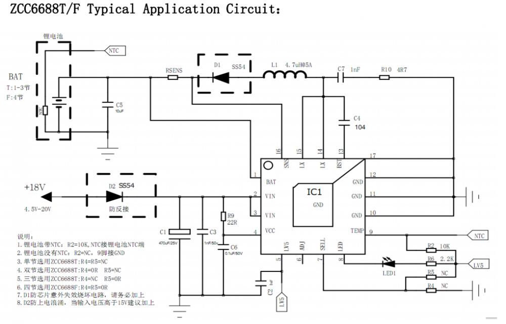 多节（1/2/3/4节）锂电降压充电IC（内置MOS）