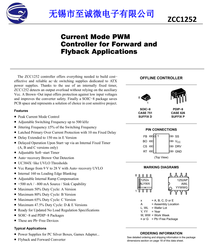 ZCC1252 替代ncp1252a，用于正激和反激应用电流模式PWM的控制器