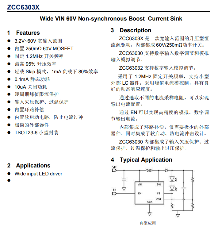 ZCC6403 60V降压恒流驱动LED，替代SY8703