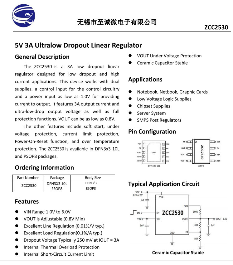 ZCC2530兼容RT9059，的5V/3ALDO