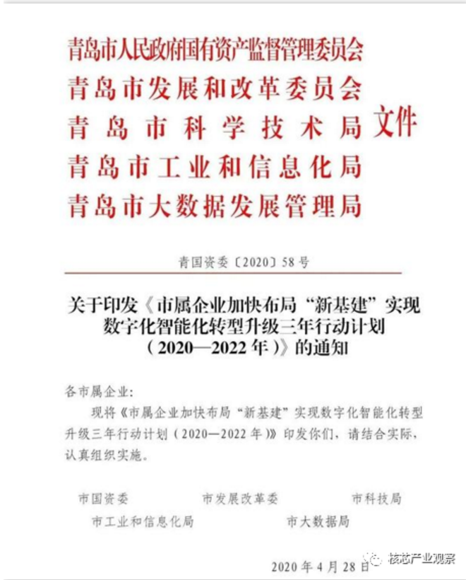 聚焦 | 芯恩8寸线将试产、富士康封测动工，青岛半导体发展加速！