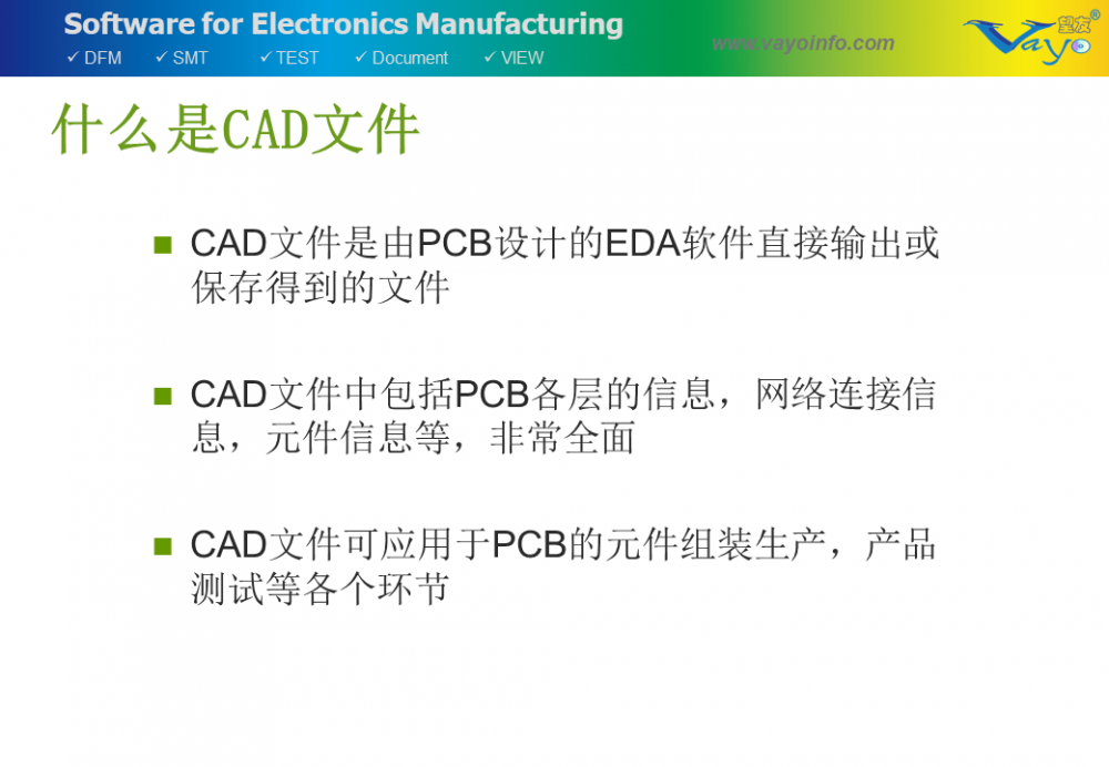 CAD与Gerber的差别有哪些？带你了解一下