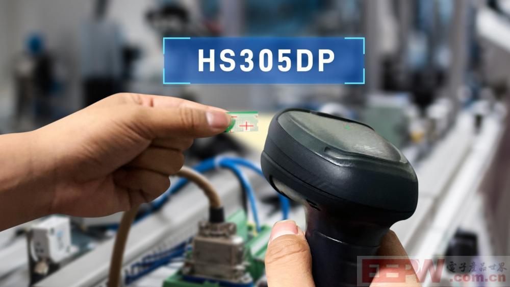 HS305DP-3C电子(产品名）.jpg