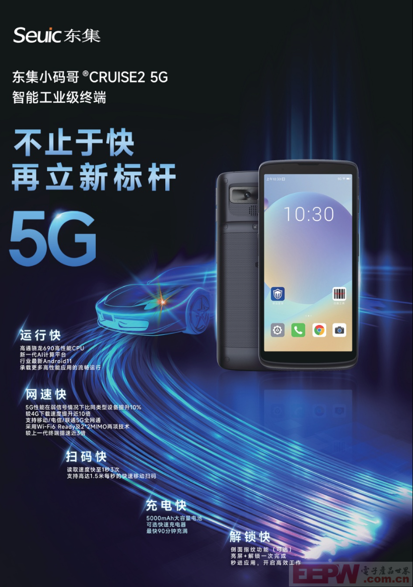 东集小码哥CRUISE2 5G手持终端PDA在智慧物流取派件中的解决方案