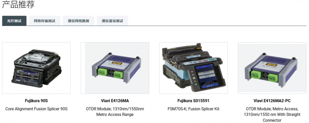 5G测试页-光纤.png