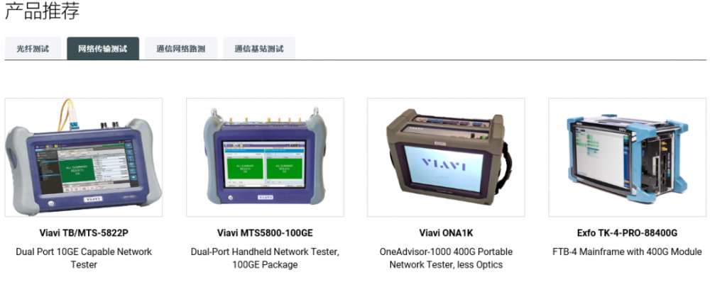 5G测试页-网络传输.png