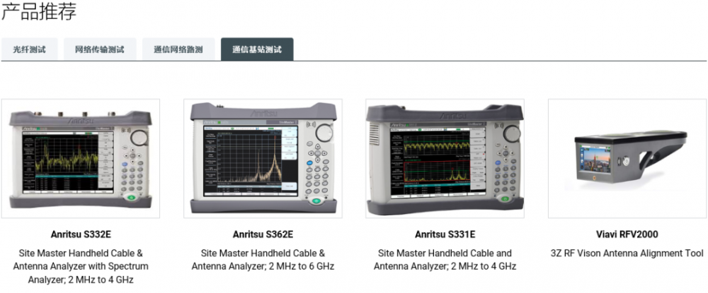 5G测试页-通信2.png