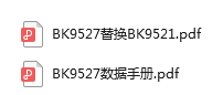 BK9527可替代BK9521 BEKEN博通 无线麦克风芯片 QFN32